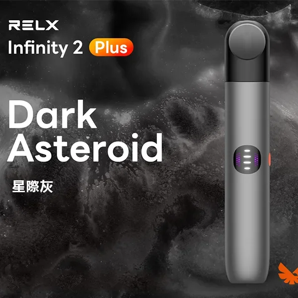 RELX 6代主機 Infinity 2 Plus|悅刻電子煙三檔調節・台灣現貨