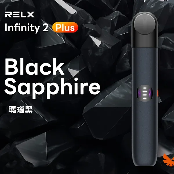 RELX 6代主機 Infinity 2 Plus|悅刻電子煙三檔調節・台灣現貨