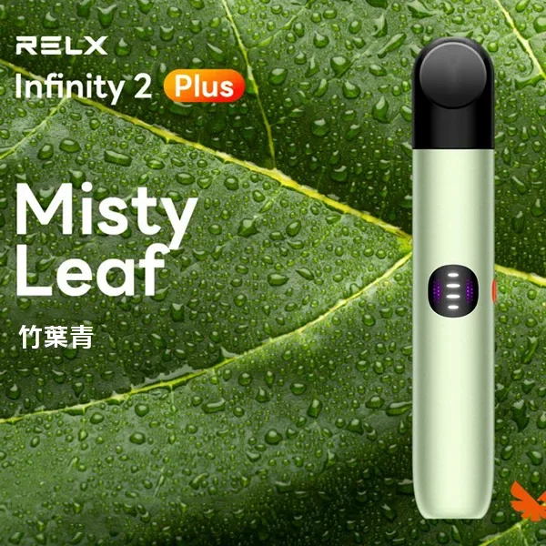 RELX 6代主機 Infinity 2 Plus|悅刻電子煙三檔調節・台灣現貨